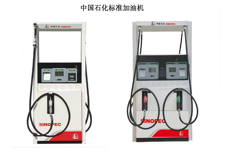 中石化标准 中石化标准