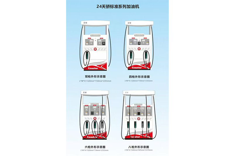 24天骄标准